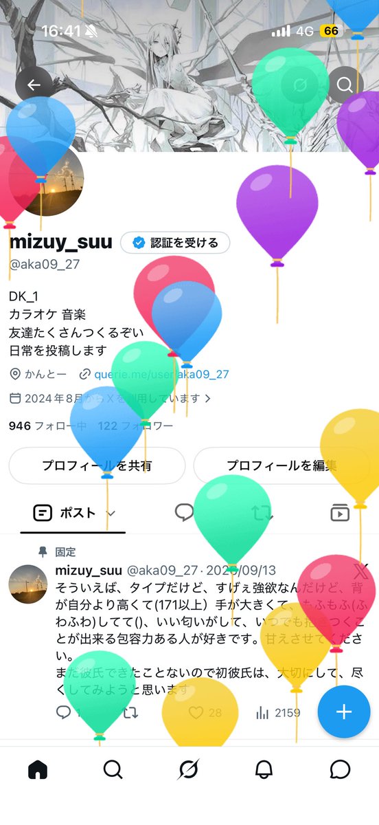 aka09_27's tweet photo. これが風船飛ぶってものか。
あと上に溜まった。
おめでとわたし、そして、よろしく16歳
(^o^)ｲﾔｧｧｧｧｧｧ https://t.co/WJjqMPXaGb