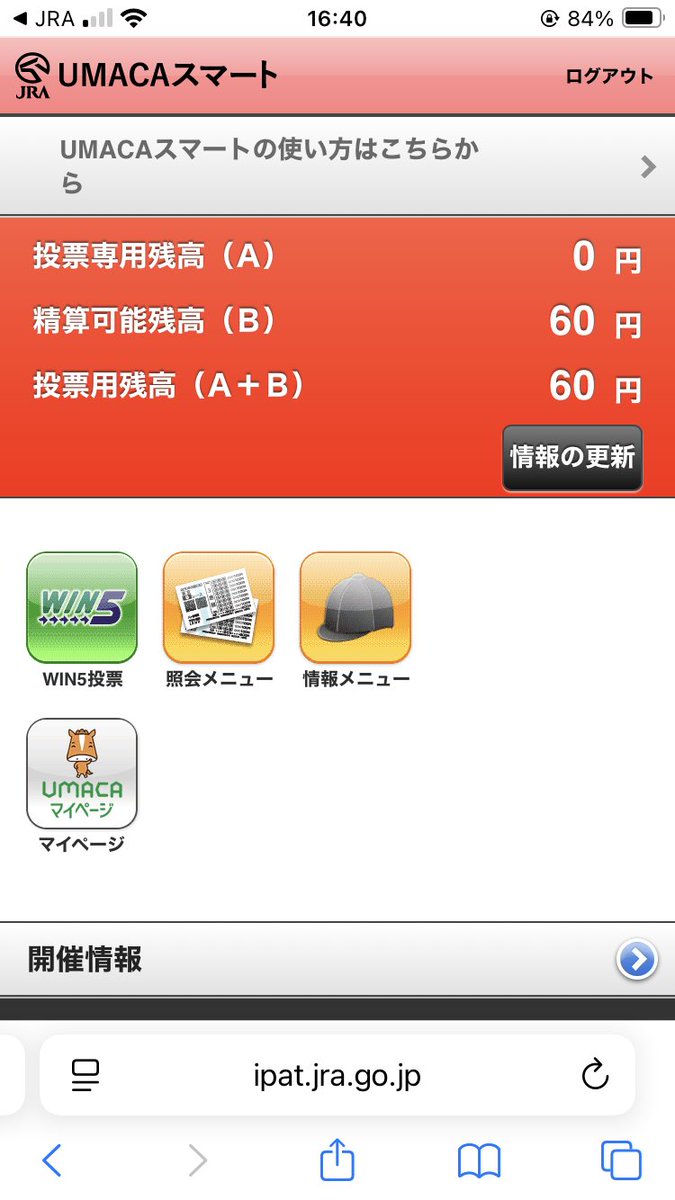 wattitidayo's tweet photo. 夏競馬始まる時に入金した1万円でよくここまで持ち堪えてくれた。

来週入金しに行かなくては... https://t.co/KU4keQQdhR