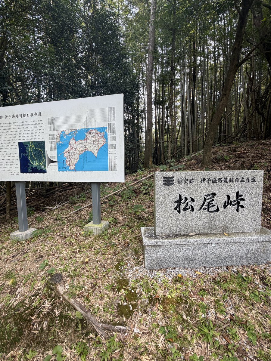 mk420_935's tweet photo. いよいよ私達も愛媛県入りです。
高知県の各寺院様、遍路道やトイレ 休憩所等の管理 お接待や優しくお声がけしてくださいました皆様ありがとうございました🙇‍♀️ https://t.co/lSvG2zBVhv