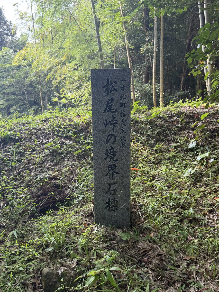 mk420_935's tweet photo. いよいよ私達も愛媛県入りです。
高知県の各寺院様、遍路道やトイレ 休憩所等の管理 お接待や優しくお声がけしてくださいました皆様ありがとうございました🙇‍♀️ https://t.co/lSvG2zBVhv