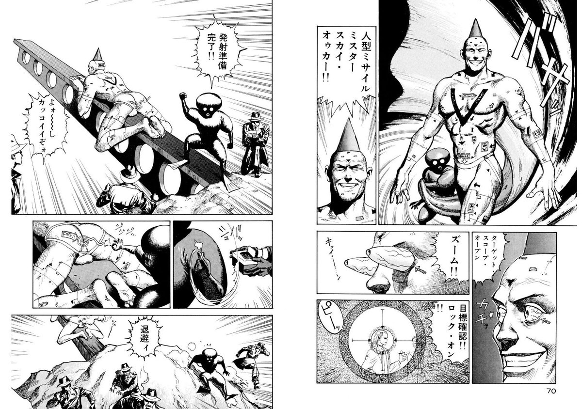 kusatu9's tweet photo. 90年代アフタヌーンは魔境です。このページちょっとみてほしい https://t.co/eZUUiBQMGW