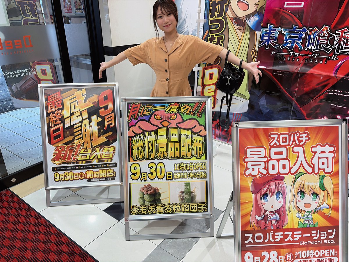 kyooundayo's tweet photo. #Dee6 さん実践終了です☑️
投資6000円
回収300枚 トントン
モンキーターン楽しい台だった🥳ほぼ天国当たりだったけど最後天井付近で全飲まれ🥹3日連続中段チェリー🍒㊗️朝からスロットコーナー盛り上がってました🥳
明日はスロパチ景品入荷🎁
9/30(水)は、新台入替✨連日楽しまれてください‼️
#pr https://t.co/zPfkdWbfpa