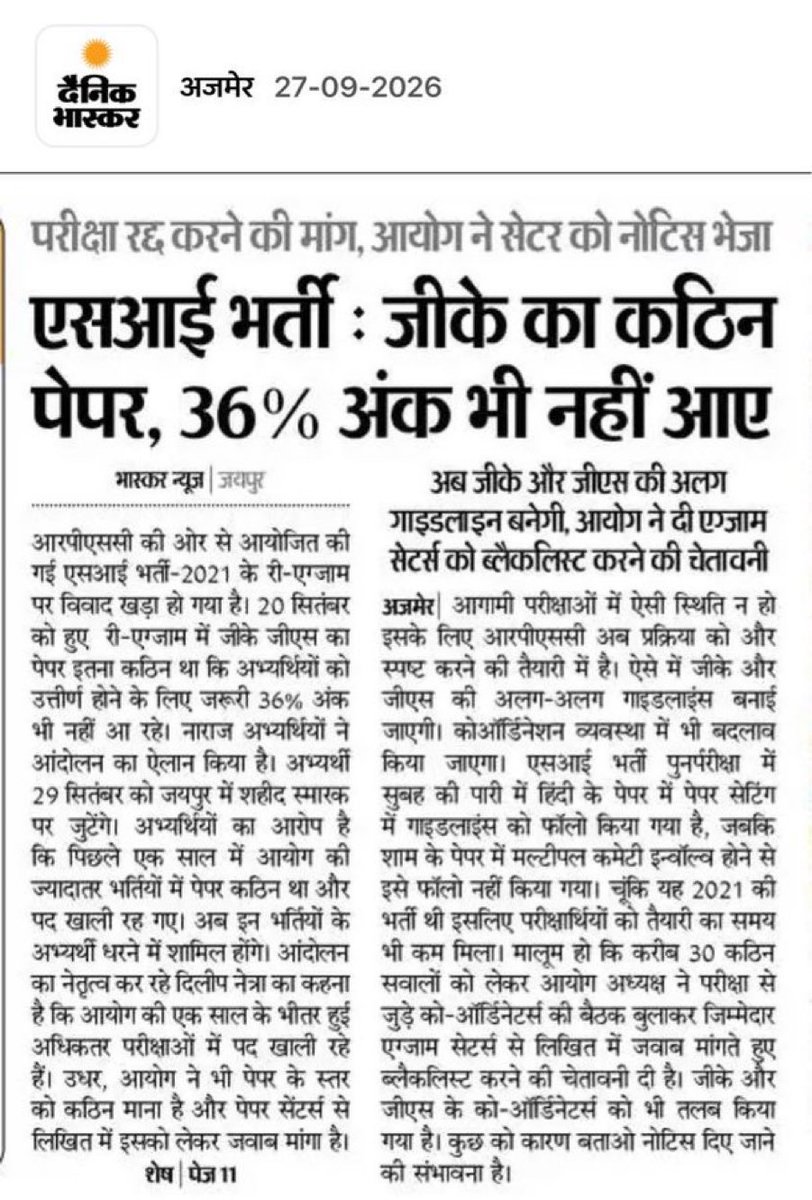 pantlp's tweet photo. नया विवाद… https://t.co/WE80XO9iaY