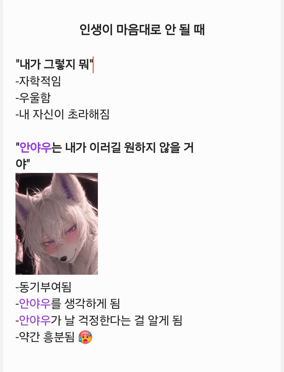 yahwooahn's tweet photo. 🦊🤍💜 https://t.co/9gVeqC2j9O