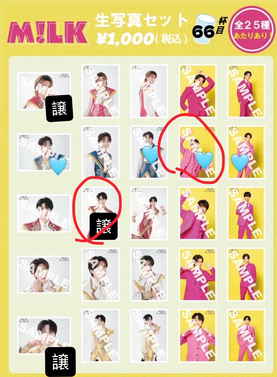 SpZ0e's tweet photo. @maaa_35 検索より失礼します。
写真のもの交換可能でしょうか。
67杯目も塩﨑曽野で交換希望です。 https://t.co/IQgmTXW2hw