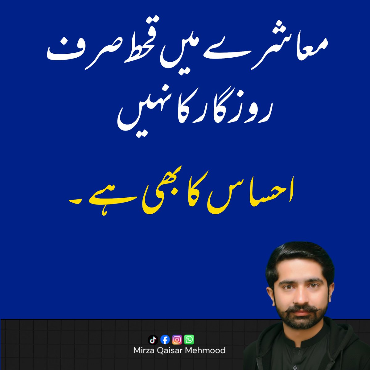 QaixarMehmood's tweet photo. احساس کا بھی ہے۔ https://t.co/7nD0COiNI8