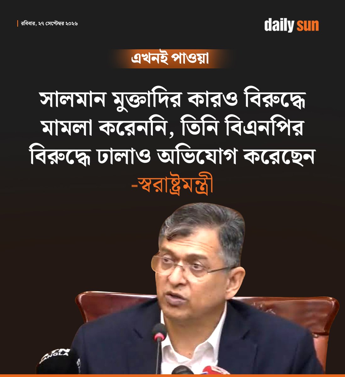 dailysunbd's tweet photo. #SalmanMuqtadir #BrownFishStudio #vandalism #Incident #HomeMinister #SalahuddinAhmed #DailySun https://t.co/GpJnAgm3b7