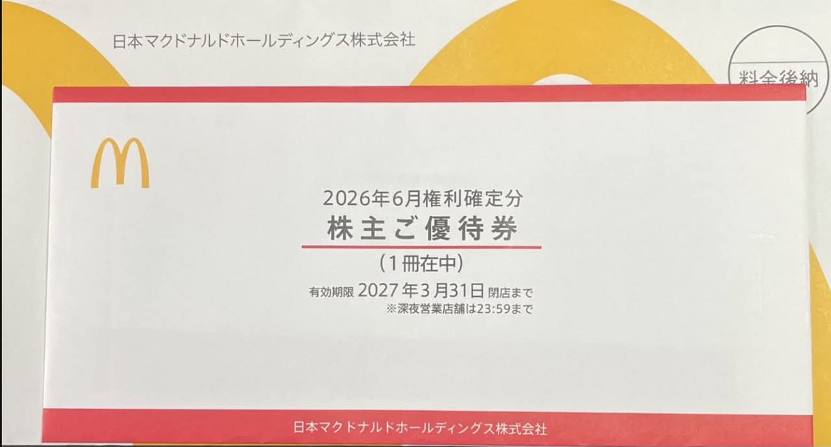 Tomo1030S's tweet photo. マクドナルドの株主優待券、届きました🍔✨
株を持っているだけで、こういう楽しみが届くのが株主優待の魅力。
「今日のマック、優待でいただきます。」これ、地味に最高です😂 https://t.co/M7aawmPkmn