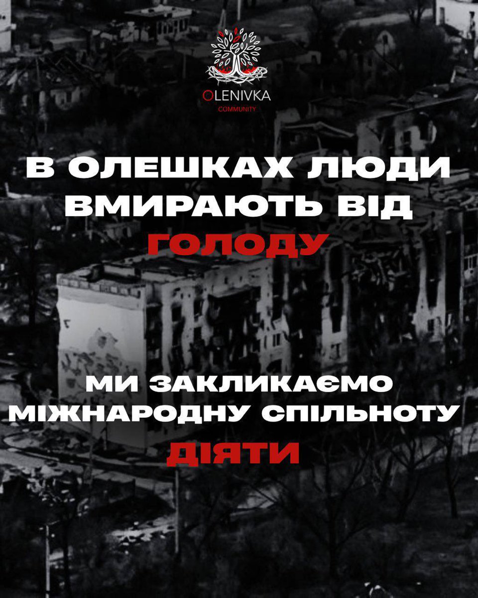 olenivkacom's tweet photo. Спільнота Оленівки закликає міжнародну спільноту допомогти врятувати людей від голодної смерті.

Російські окупанти заблокували жителям міста Олешки можливість отримати продукти або вийти з міста. 

1/2 https://t.co/oa8vz43o4d
