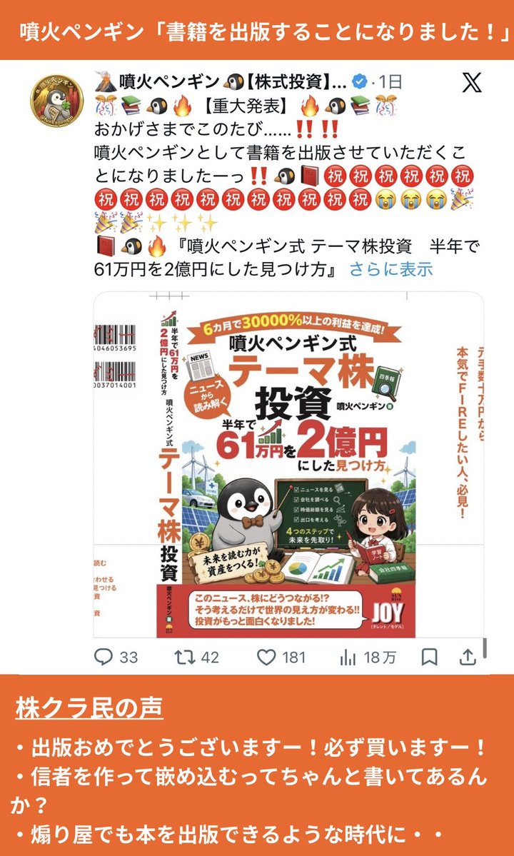 tonkatsu_index's tweet photo. ＜今週の株クラ＞
①岐阜暴威「来世はちいかわになりたいな…世界中で愛されたいんだ」→アニメ休止へ
②くらま「俺はハードに１億円貯めた。お前らがデートしてる時おれは貯蓄してる」
③メガバンク太郎「高市総理、子供6人、8人家族の現実です」
④噴火ペンギン「書籍を出版することになりました！」 https://t.co/1Up9RdXg9Y