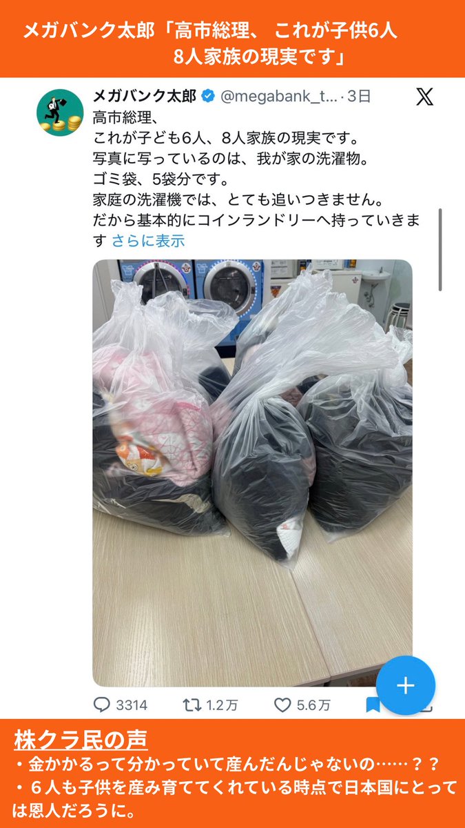 tonkatsu_index's tweet photo. ＜今週の株クラ＞
①岐阜暴威「来世はちいかわになりたいな…世界中で愛されたいんだ」→アニメ休止へ
②くらま「俺はハードに１億円貯めた。お前らがデートしてる時おれは貯蓄してる」
③メガバンク太郎「高市総理、子供6人、8人家族の現実です」
④噴火ペンギン「書籍を出版することになりました！」 https://t.co/1Up9RdXg9Y