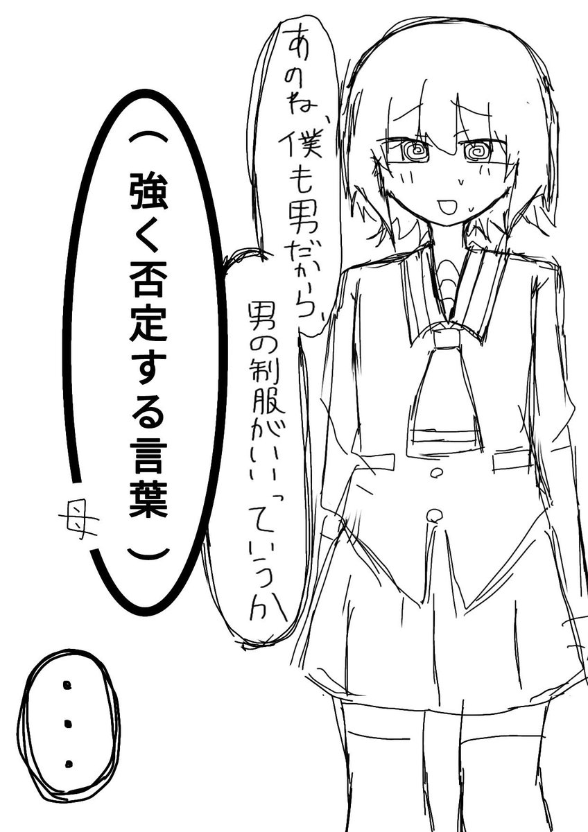ningendearu_'s tweet photo. あのね。スカート嫌だ。
 #イラスト https://t.co/05LpNVFj4S