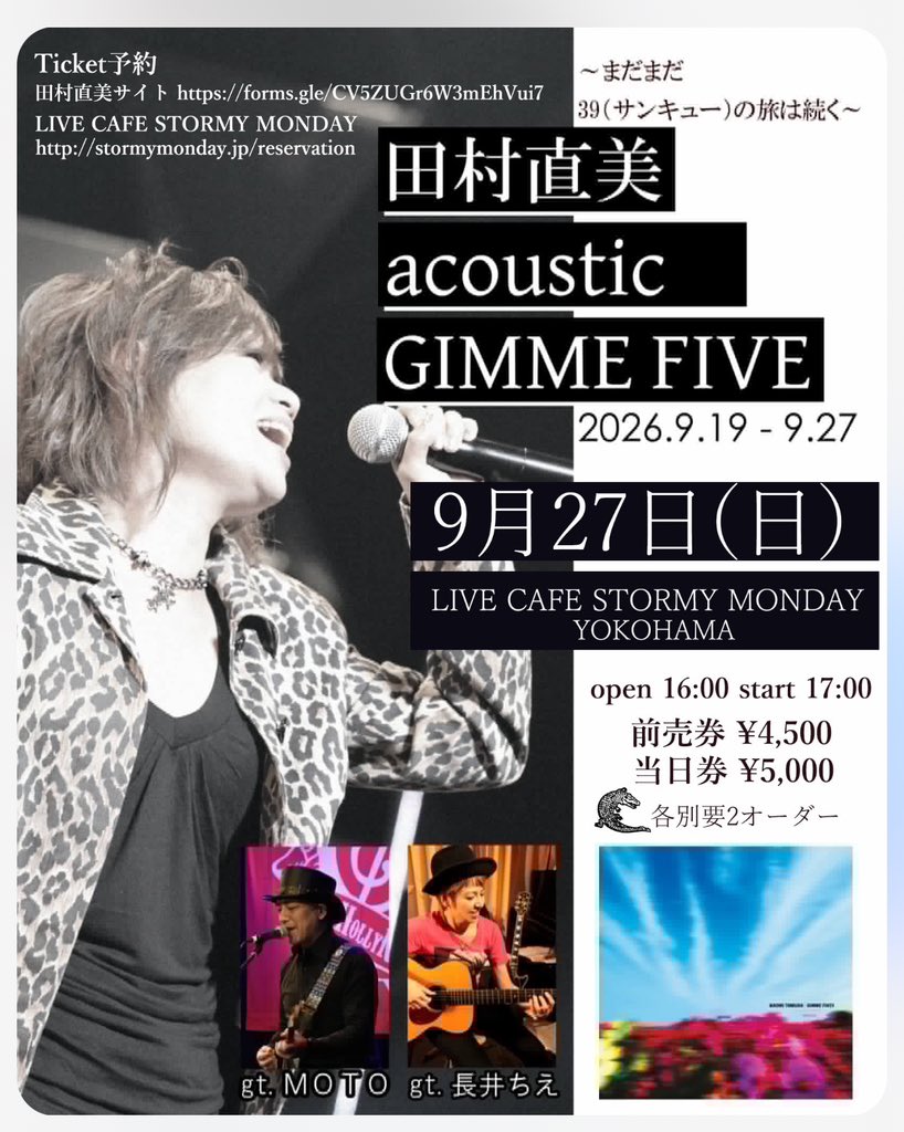tamura_naomi's tweet photo. 本日、千秋楽‼️
アコースティックGIMME FIVE🖐️
vo田村直美gt長井ちえgtMOTO

3人でぐる〜りとまわって
本日ラスト！楽しいに決まってる😆

27関内STORMY MONDAY https://t.co/IeQNqQIdUR