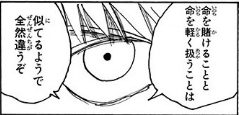 6JIN9's tweet photo. クロロのおでこの十字は「頭部が攻撃対象としてロックオンされてる」意味もあるのかな。

死の定義＝頭部破壊な冨樫作品で、メメントモリかつ自分の命を軽く扱いがちなクロロを象徴するマークとしてピッタリだと思った https://t.co/ZXVcLmZqzR
