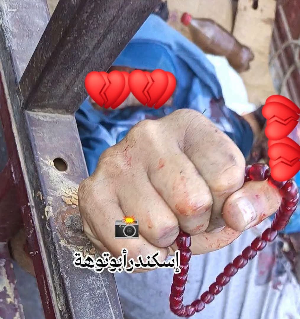 alkahlout59's tweet photo. شـ...،هيـ.د الصباح، متمسك بمسبحته 💔
#غزة #شارك https://t.co/avn3LiABEM