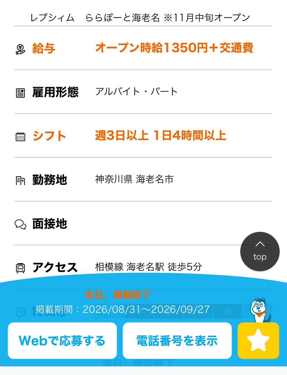 ebina_ebina_'s tweet photo. やったーーーーーーーー！！
11月に海老名ららぽにLEPSIMできるみたい！！
いつもテラモか大和のイオン行ってたから嬉しい♥️ https://t.co/A3pDBuYr1w
