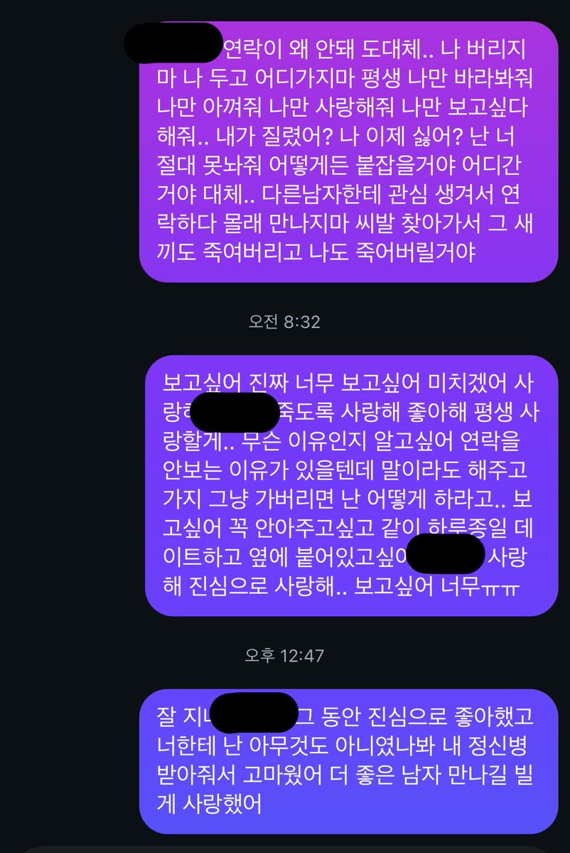 mn_nh3's tweet photo. #정병계_𝕏친소 #우울계_𝕏친소 #일상계_𝕏친소 #일상계𝕏친소 이젠 내가 매달리는거 그만하고싶어 하기싫다.. 죽일라하고 미친듯이 집착 당하고 나 없으면 당장이라도 죽을거 같은 사람이랑 연애하고싶어 https://t.co/At36doRxU4
