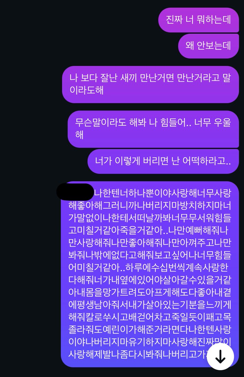 mn_nh3's tweet photo. #정병계_𝕏친소 #우울계_𝕏친소 #일상계_𝕏친소 #일상계𝕏친소 이젠 내가 매달리는거 그만하고싶어 하기싫다.. 죽일라하고 미친듯이 집착 당하고 나 없으면 당장이라도 죽을거 같은 사람이랑 연애하고싶어 https://t.co/At36doRxU4