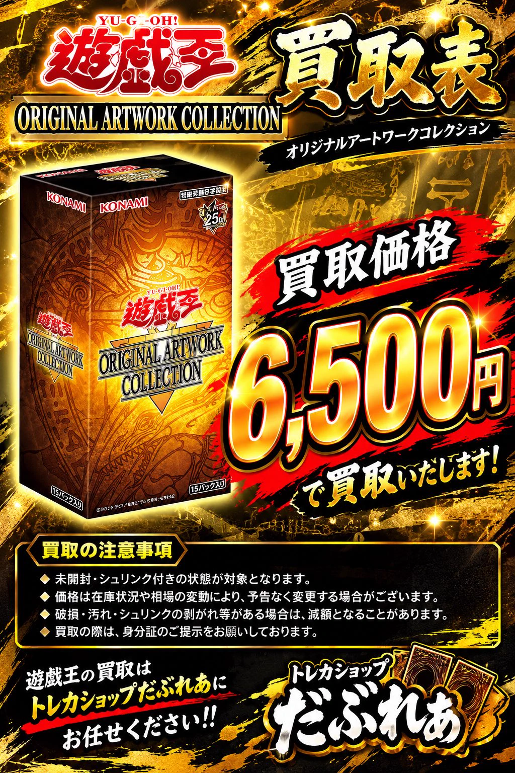 トレカショップだぶれあ on X: 