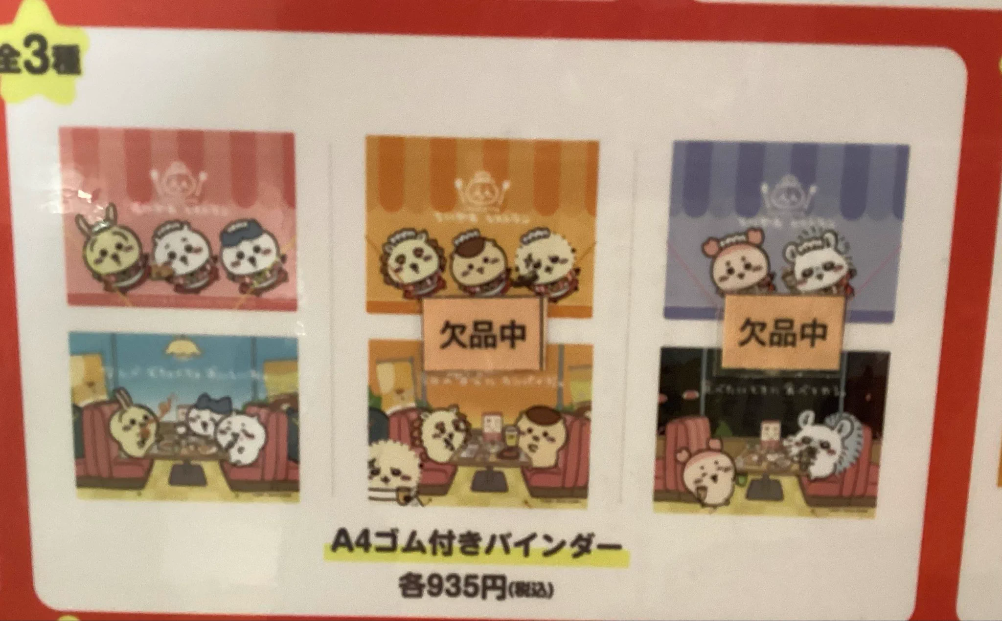 ちいかわレストラン THE GUEST CAFE BY PARCO｜池袋PARCO店 on X