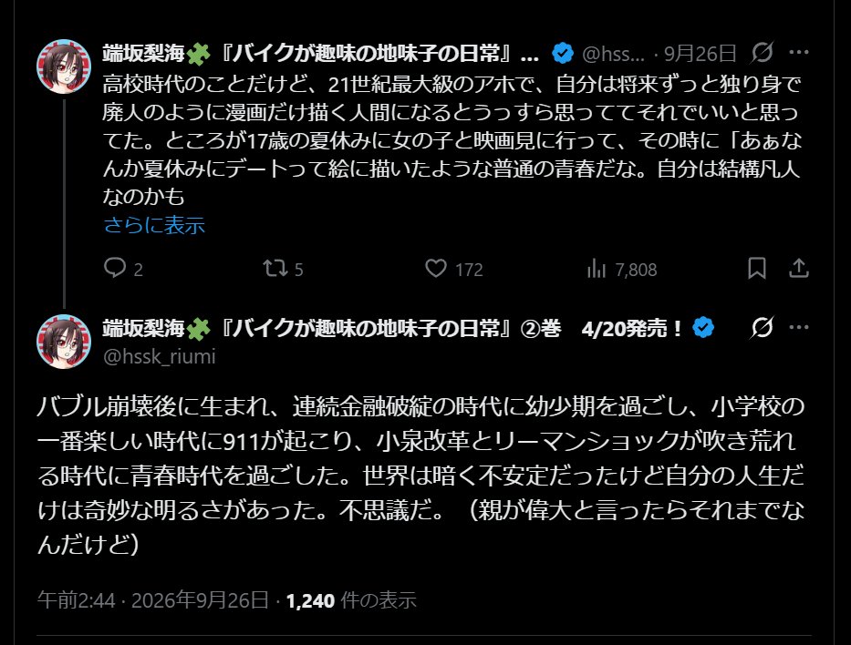 8bl_sc79's tweet photo. クリエイターの実家が太いと安心するよね委員会の月例報告になります。 https://t.co/51w8W20IRG