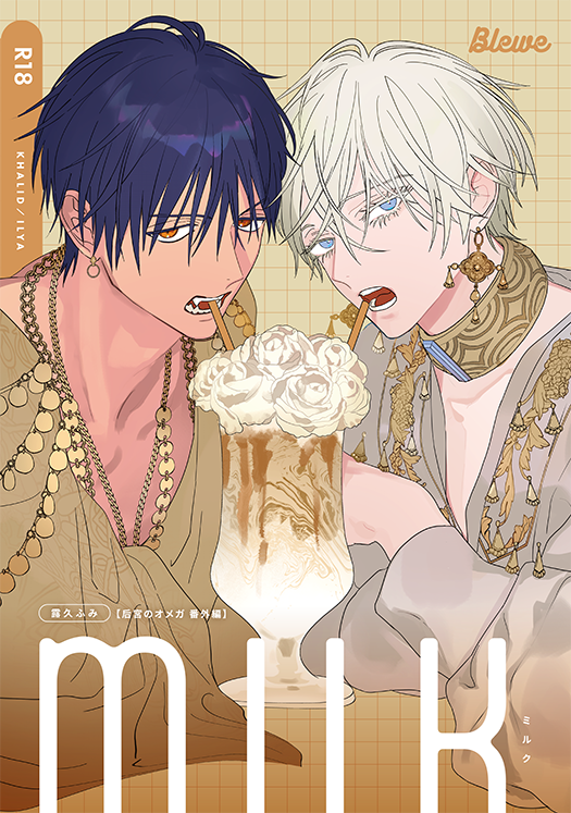 tsuyuhisafumi's tweet photo. ひとまずJ庭表紙です🥛☕どちらもパロ（后宮は同い年ifパロ、こまどりは893パロ）でどちらも60Pです。今回も表紙デザインはさく（@mzhskz_2）さんにお願いしました！本文サンプルやお品書きはまた後日アナウンス致します🙇‍♀️どうぞよろしくお願い致します！ https://t.co/IrnX5D039Q
