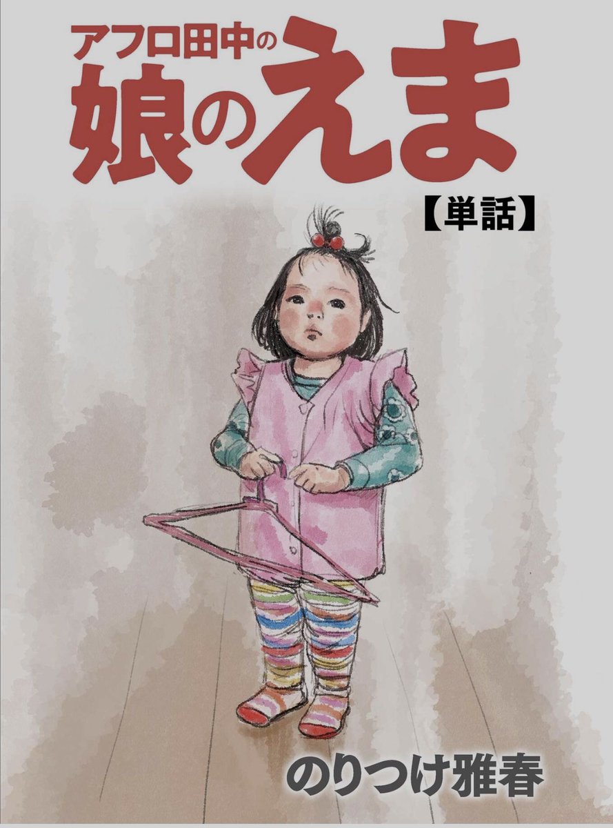 zenbutukawarete's tweet photo. 娘のえま https://t.co/X7odw9lr3h