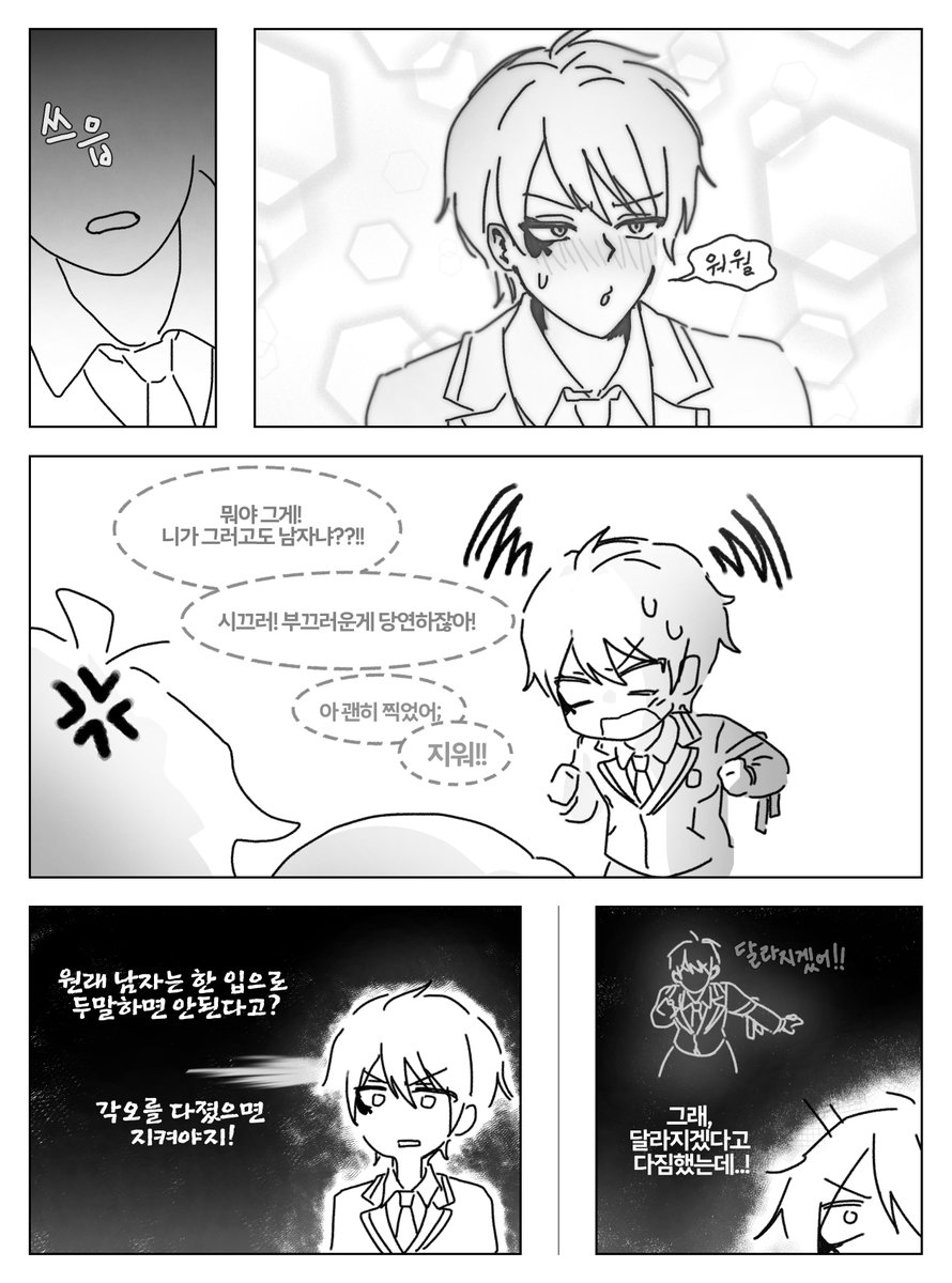 solkk7_'s tweet photo. 내 안의 마부타치 https://t.co/s0Y7zi8J9d
