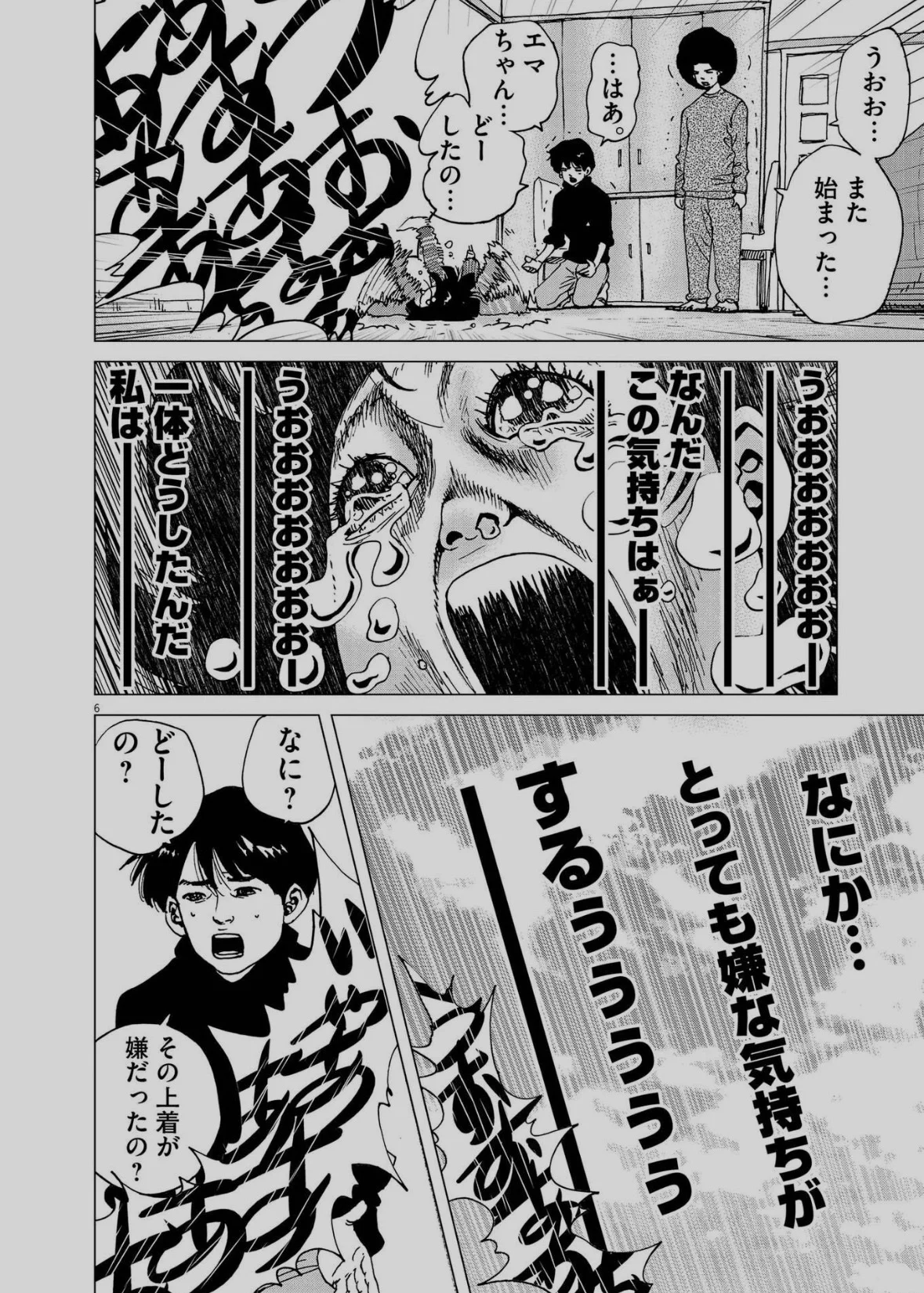 アフロ田中 描いてます｡ マイホーム6発売中 on X / X