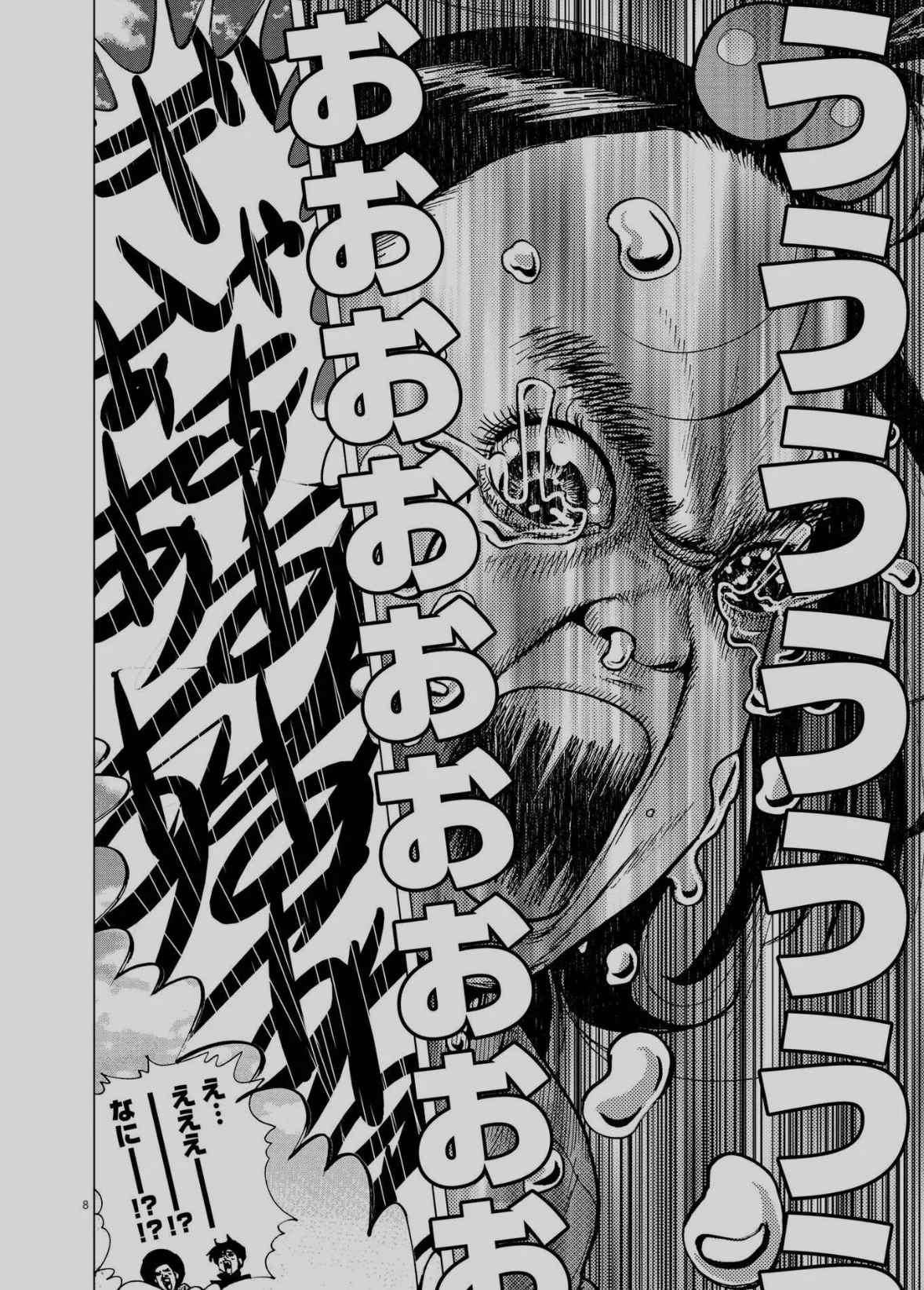 アフロ田中 描いてます｡ マイホーム6発売中 on X / X