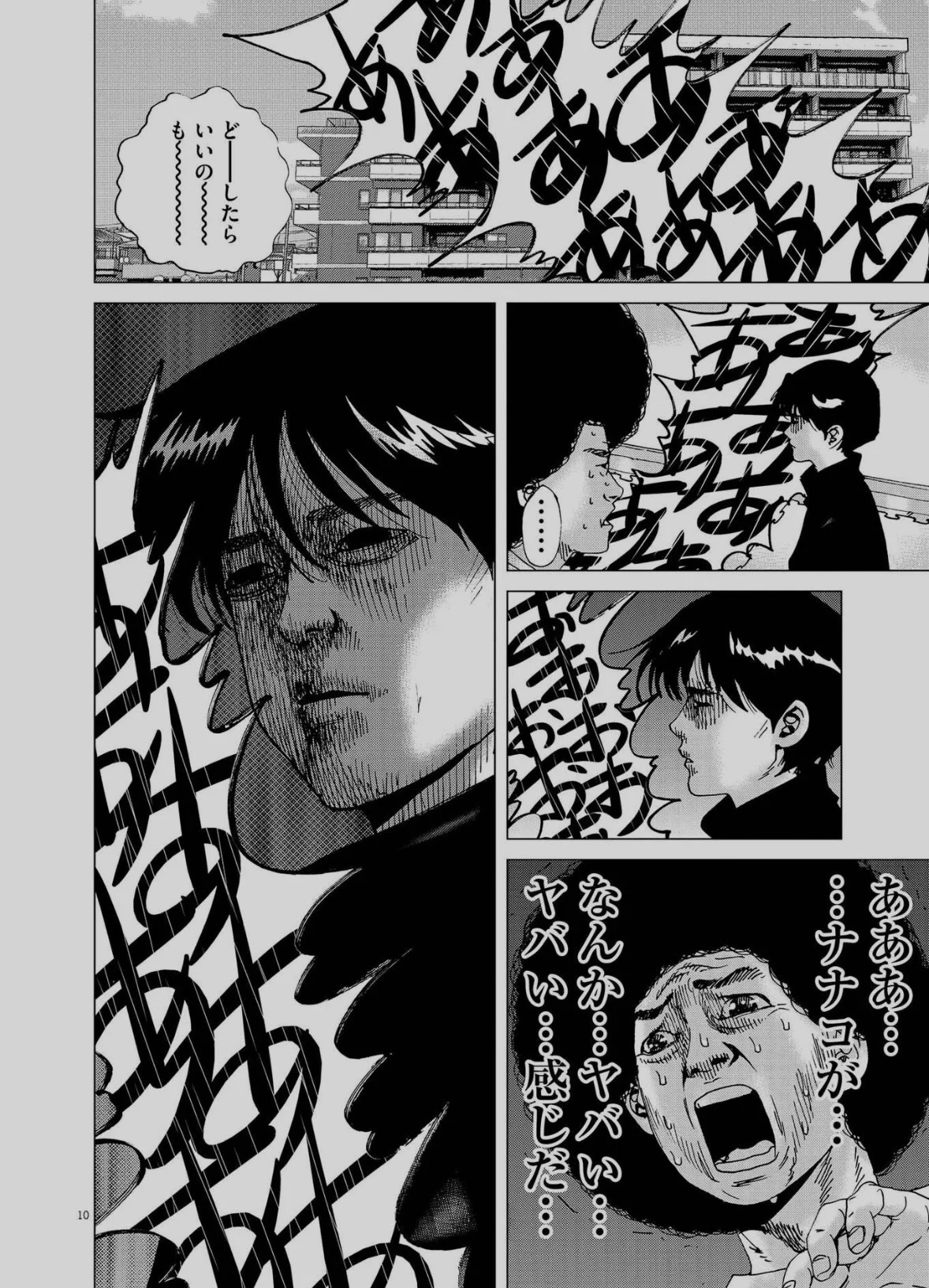 アフロ田中 描いてます｡ マイホーム6発売中 on X / X