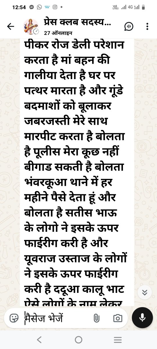 Dilipsinghsange's tweet photo. @DrMohanYadav51 इंदौर पुलिस से मदद की गुहार ...
@addlcphqindore @CMMadhyaPradesh @DrMohanYadav51 @drmohanoffice51 @MPPoliceDeptt @DGP_MP https://t.co/FyPcoaarq3