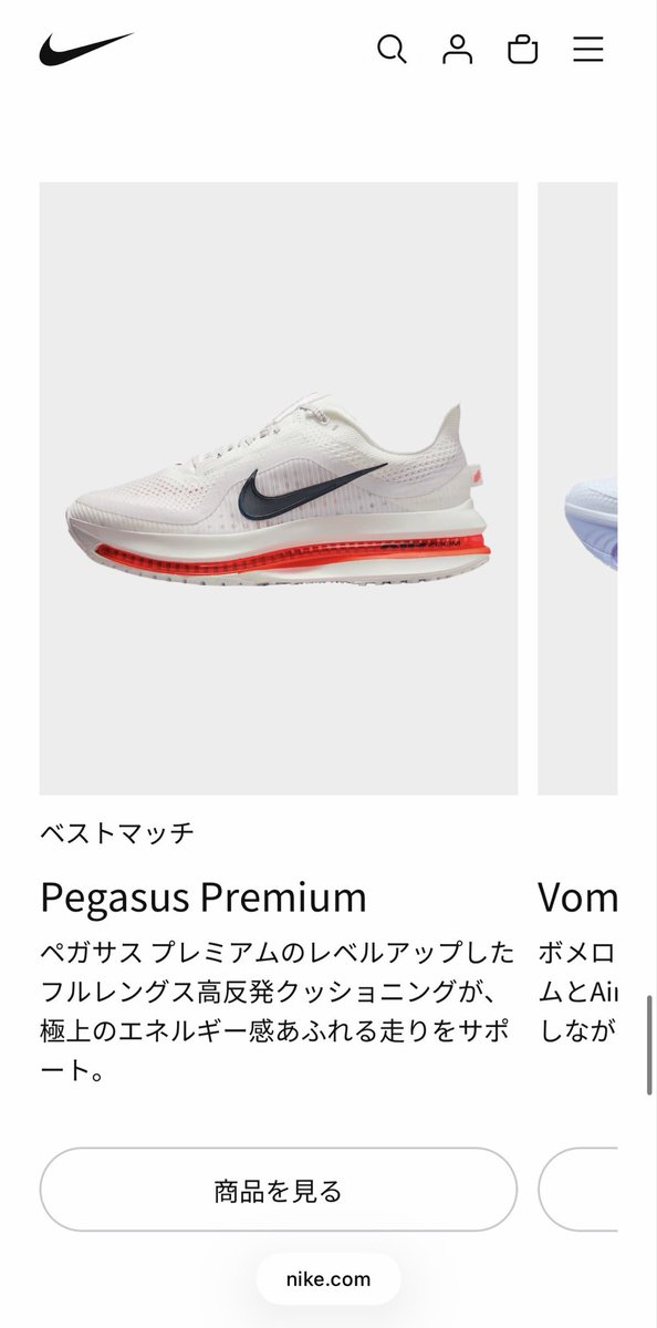 tagya_Run's tweet photo. 膝痛めてるなら、一旦フォームを見直した方がいいんじゃないかと思い、ナイキのNSRL formに行ってきました！😙店員の方が丁寧に、改善点やら合うシューズの種類を教えてくれました！流石に購入は、しませんでしたが、いつかボメロ買いたい！カラーも可愛いのです💜👟 https://t.co/aBZgNJh4lN