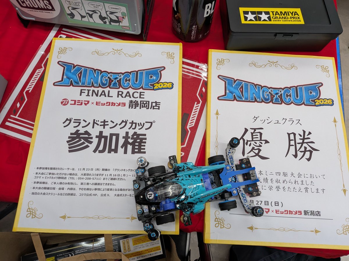suria3676_mo's tweet photo. コジマ新潟店のKINGcupで新潟店初代チャンピオンになりました✨普段ご指導頂いてる方々に感謝します🙇
KINGcupのスタッフの方々、対戦して頂いた方々ありがとうございました😌
グランドキングカップ頑張ってきます🏁
#コジマでミニ四駆
#ミニ四駆
#mini4wd https://t.co/lGCO75uEJ8
