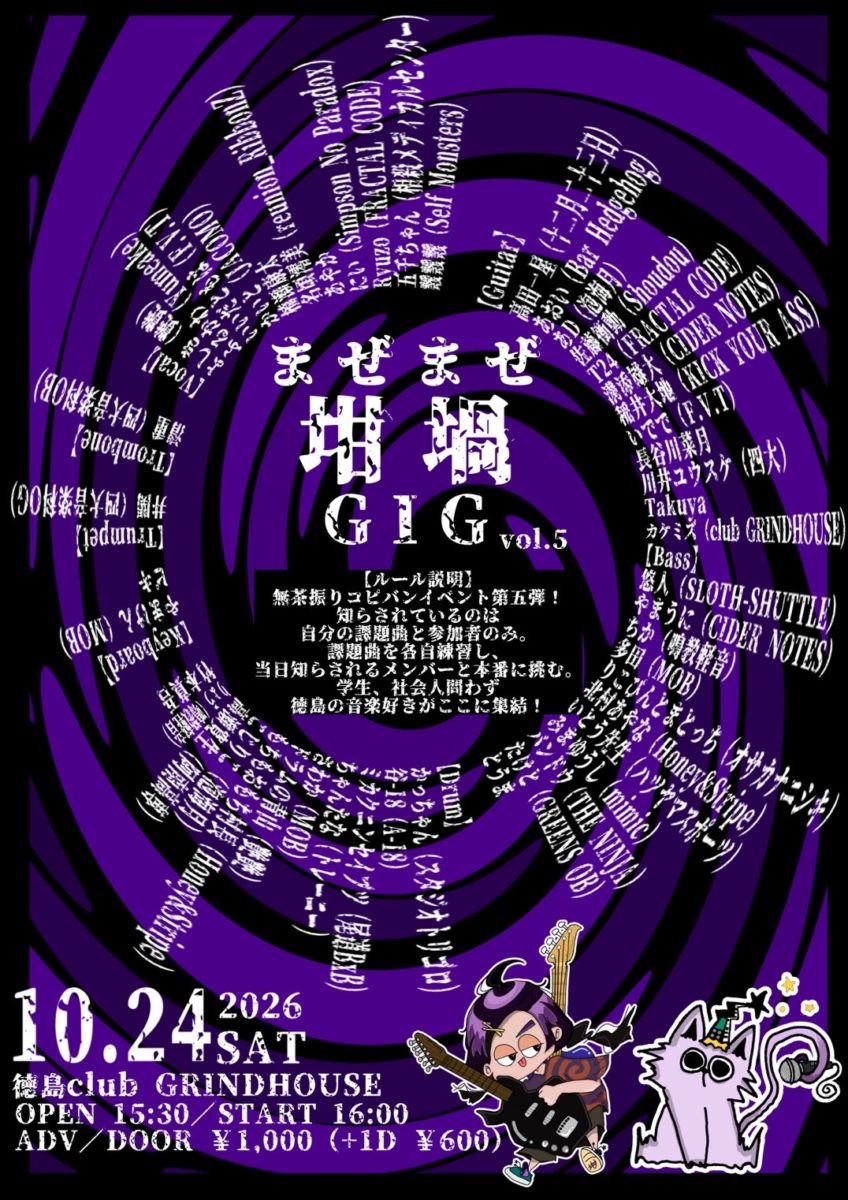 clubGRINDHOUSE's tweet photo. 🆕
2026.10.24Sat
まぜまぜ坩堝GIG vol.5
出演
出演者多数！！

OPEN15:30 START16:00
ADV¥1,000-(+Drink order) DOOR¥1,000-(+Drink order) https://t.co/JE2omxmHKx