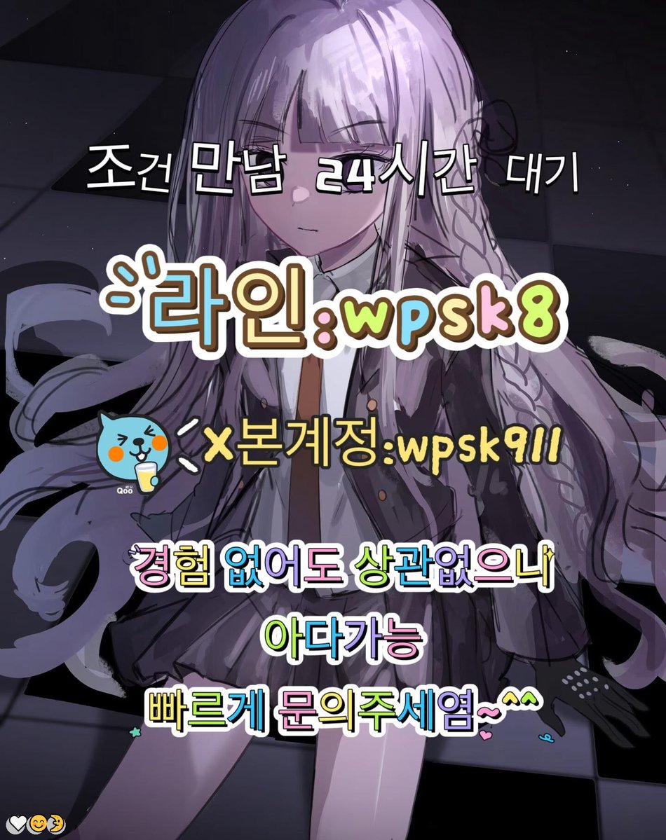 swann289003's tweet photo. 💫놀고싶닥 아다가능💕
#서울 #조건 #만남 https://t.co/EEN7vhllwa