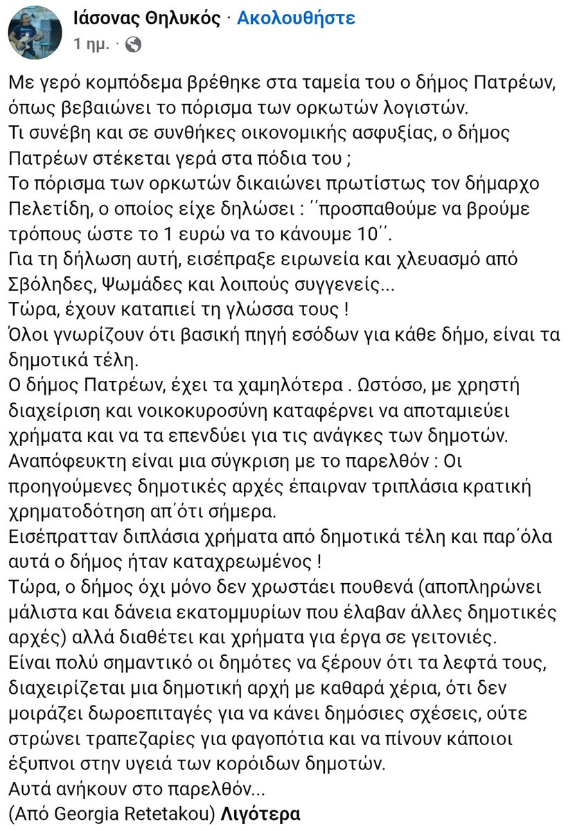 horexitoueater's tweet photo. Το πώς σας γ@μεί και δέρνει έτσι την αριστεία σας αυτός ο κουμμούνης, δε λέγεται... https://t.co/a0trTLylBA