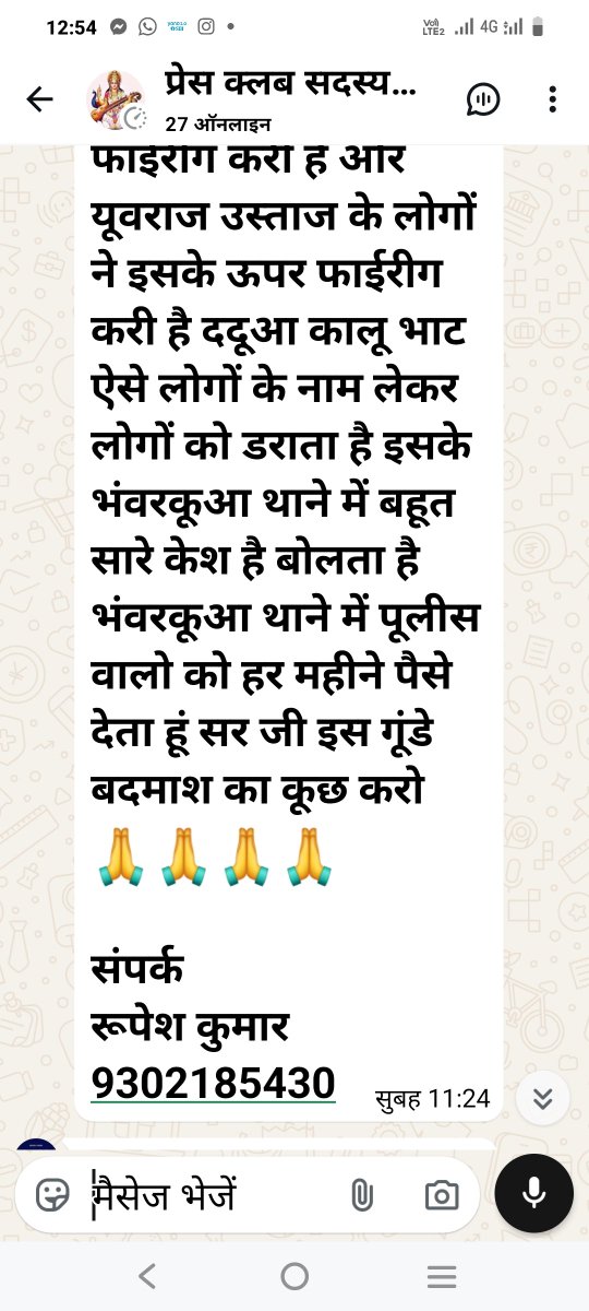 Dilipsinghsange's tweet photo. @DrMohanYadav51 इंदौर पुलिस से मदद की गुहार ...
@addlcphqindore @CMMadhyaPradesh @DrMohanYadav51 @drmohanoffice51 @MPPoliceDeptt @DGP_MP https://t.co/FyPcoaarq3