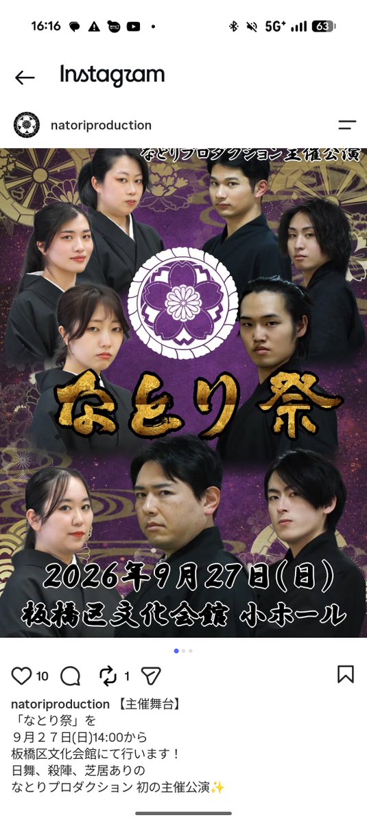 7L3lUqHDJw7Sat6's tweet photo. なとりプロダクション主催公演、
「なとり祭」を観劇してきました
日舞、殺陣、芝居と見応えあります
役者の方々の美しく、迫力のある姿に
圧倒されました😍
＃なとりプロダクション
＃日舞
＃殺陣
#芝居 https://t.co/RuzIw16kng