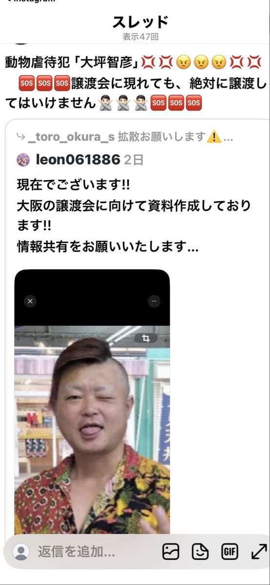 Tonnchannteycpt's tweet photo. 猫拷問犯譲渡会に出没⚠️⚠️
髪の色変わったりしてるけど、顔みたらわかるよね！！同一人物‼️ https://t.co/rZxpQKONkK