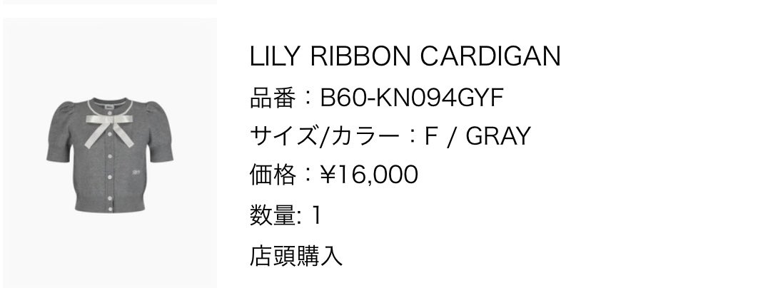 IOrh__'s tweet photo. bibiy. LILYRIBBONCARDIAAN お譲り先探しております。
店頭購入し開封してしまいましたがすぐにそのまま袋に戻して保管しています。
〜定価でお求めの方いましたらご連絡お願いいたします。都内手渡し可能。＋送料で郵送も可能
#Biby https://t.co/QwnAnR7J04