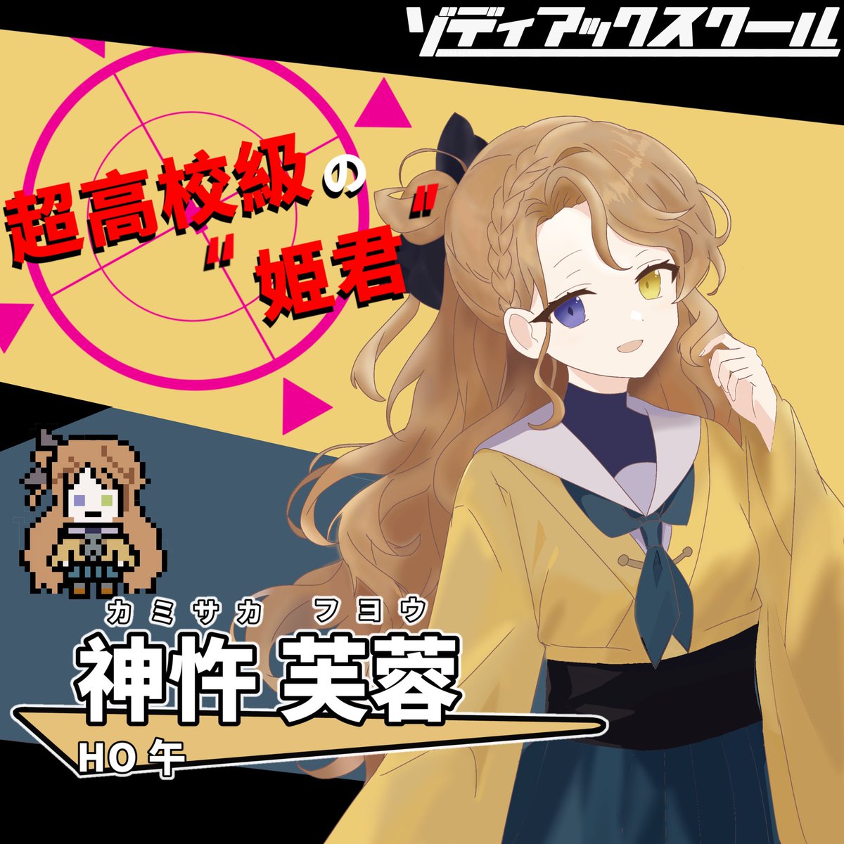 trdfm3qxim's tweet photo. CoC『ゾディアックスクール』
                       だるま倉庫様

KP:どらちゃん
SKP:ことり

HO午:超高校級の姫君
            神忤 芙蓉
                 (他PCPLリプ記載) 

『私は皆様と仲良くできて嬉しいですよ』
SKPとして参加しました！楽しい物語を見させて頂きありがとうございました。 https://t.co/lTYHfSanku