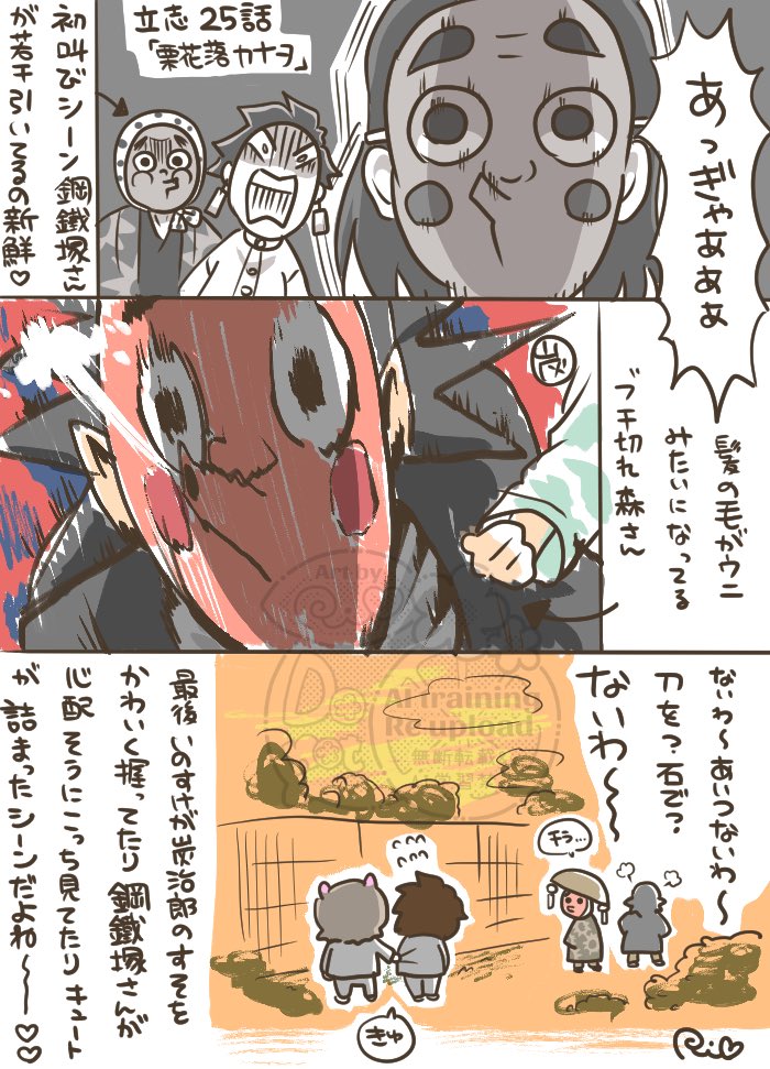 RiokoSTU's tweet photo. 25話ありがとうございました🩷
何度も擦る🎐🌳🐗のかわいいとこ
あっぎゃああって叫ぶんですよあの26歳www https://t.co/FzRKtXB0Xw