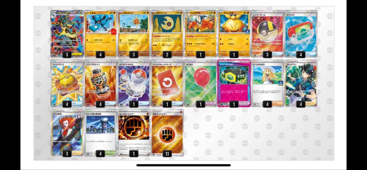 SHOGO_POKEKA's tweet photo. @_kyo_ichiro_ 最後ベルト引けなくて負け、ボスが引けなくて負け、プレミで負けの3敗。
監視塔は全然引けないし刺さらなかったw
次はマント試してみようかなー。
プレミの負けは次に活かせる！ https://t.co/jrJypU6gLL