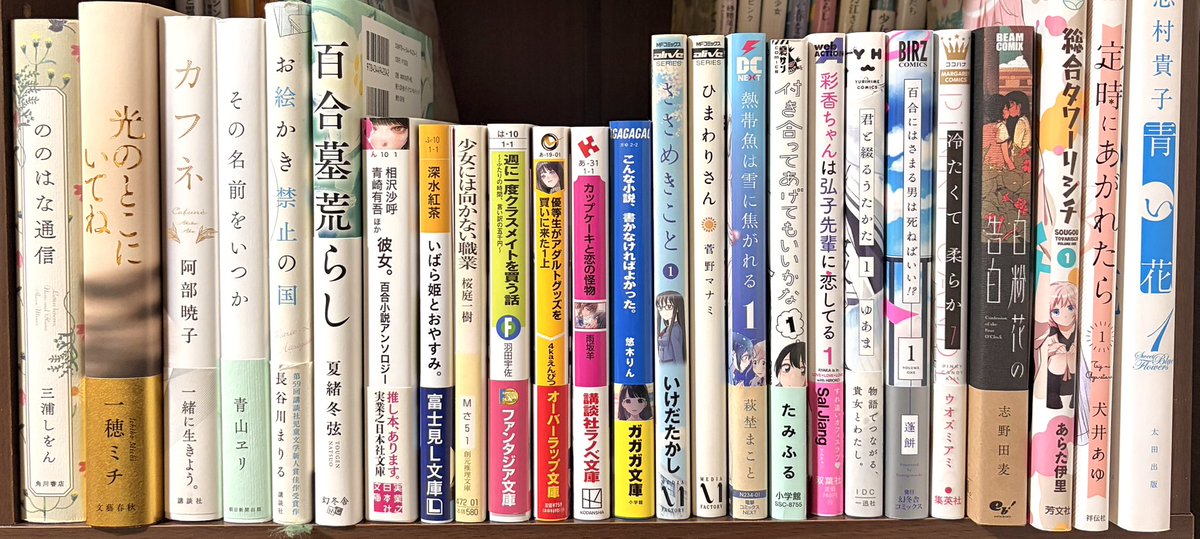 u5rn_lily's tweet photo. 百合オタク歴14年前後のちょこころねが全百合オタクに読んで欲しい百合作品を本棚1列分選書しましたのでこのツイートを見た方は全員読んでください、全て https://t.co/0EC0Gx5xdB