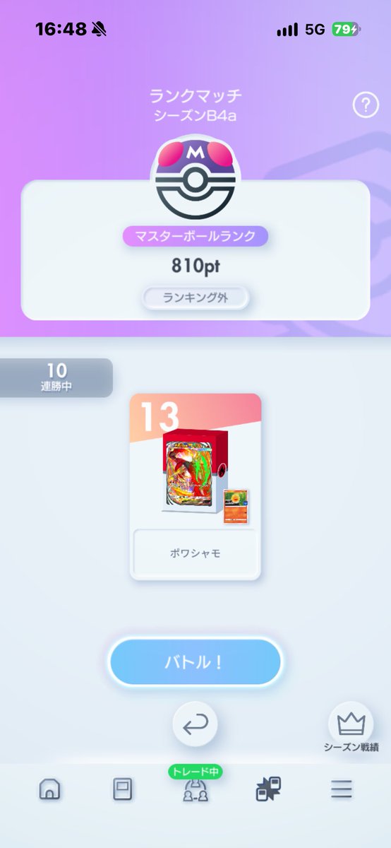 KOTARO9819's tweet photo. やっぱり最高だぁ！
#ポケポケ
#ポケポケ好きと繋がりたい
#ポケポケランクマ https://t.co/i19b5sLEkC