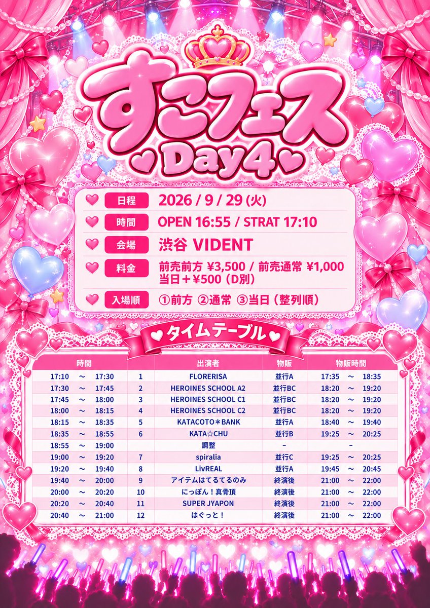 LiVREALofficial's tweet photo. ◤ #リブリアルのライブ 情報 ◢

『すこフェス Day4』

🗓️ 9/29（火）
🎪 渋谷VIDENT
⏰ OPEN 16:55 / STRAT 17:10
🎫 前売前方 ¥3,500 / 前売通常 ¥1,000 / 当日＋¥500（D別）
※入場順：①前売前方②前売通常③当日（整列順）
🔗 https://t.co/0wiM9cSvGP

🎙️ 19:20〜19:40
📸 19:45〜20:45《並行 A卓》
🎁 特典券１枚🫶
🎁「共鳴T」を着用にてライブ・特典会へのご参加で特典券１枚🫶
🎁 推しメンカラーのペンライトを振ってライブを応援で特典券１枚🫶
🎁 ポイントカード１㌽🫶

《出演者》
アイテムはてるてるのみ / SUPER JYAPON / にっぽん！真骨頂 / LiVREAL / spiralia / FLORERISA / HEROINES SCHOOL C1 /  HEROINES SCHOOL C2 / HEROINES SCHOOL A2 / KATA☆CHU / KATACOTO＊BANK / はぐっと！

#LiVREAL #リブリアル