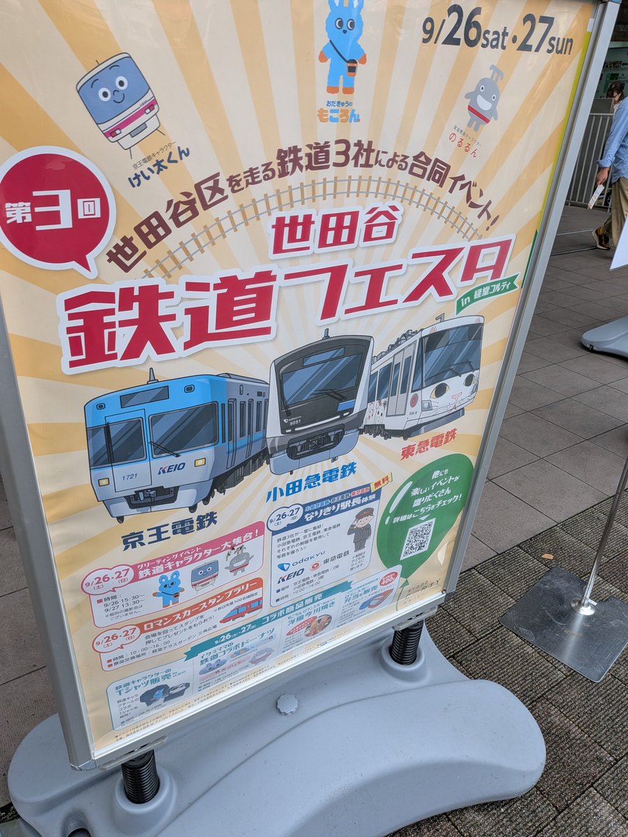 tako2539's tweet photo. 息子と、鉄道フェス⇒公園⇒図書館という充実した休日だった。東京は人多いなー。 https://t.co/bGQatKgx5a