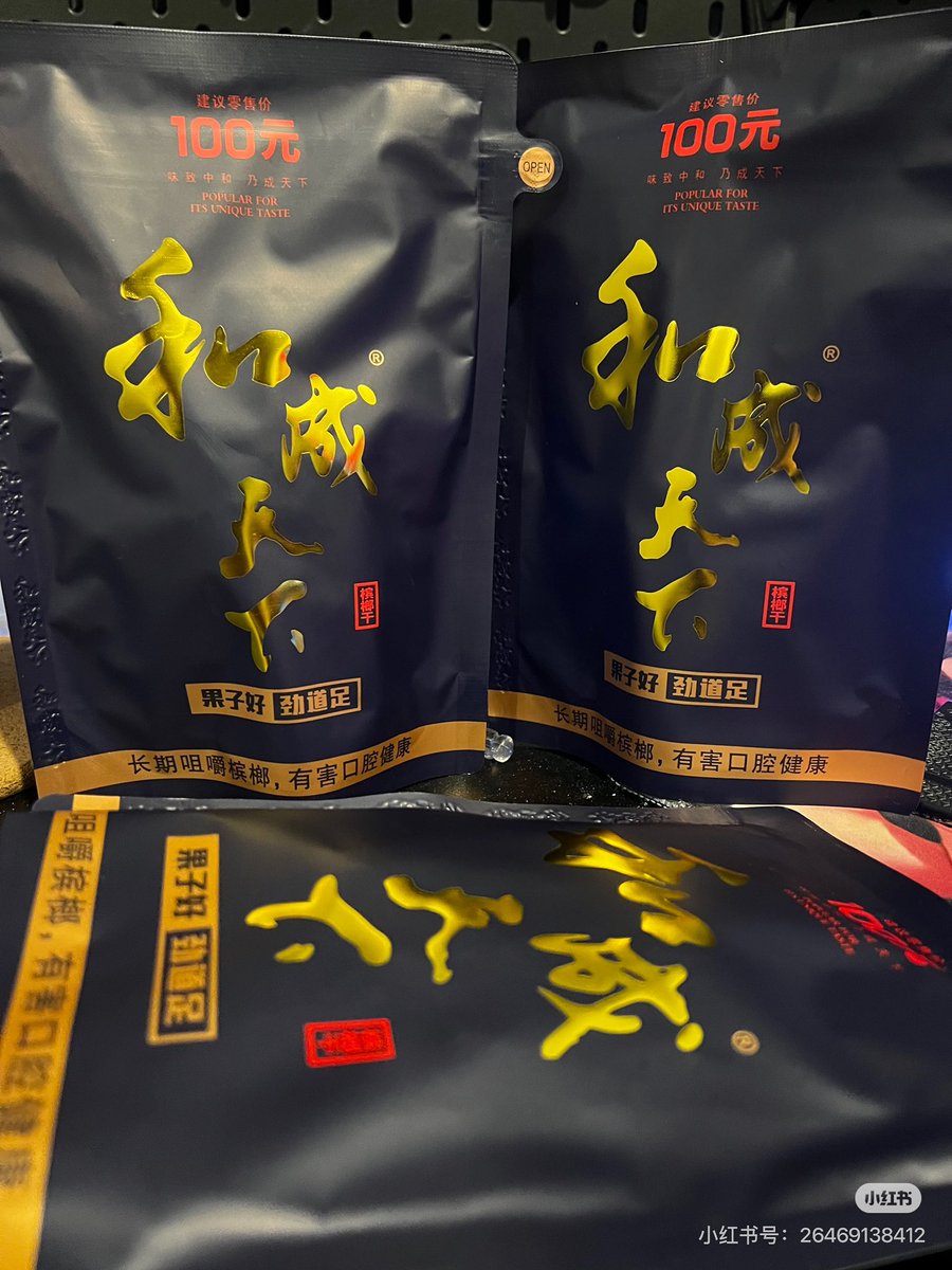 tank2000GO's tweet photo. 🇯🇵东京出和成天下槟榔🥴
和 50 和 100 和 200 
门店正品  价格美丽🤩
池袋附近可送  邮寄🉑#池袋 #东京交友
#东京留学 #跑腿 #日本美食 https://t.co/OKIgzicC5I
