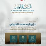 Photo by الاستشارات الحديثية (@ConsHadith)